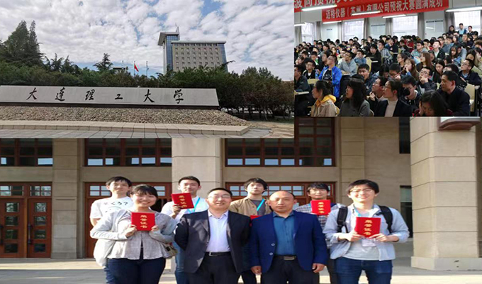 大（dà）連理工大學金相技（jì）能大（dà）賽