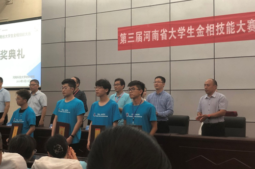 榴莲APP官网下载入口儀器讚助河南省大學（xué）生金相技能大賽