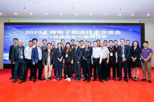 榴莲APP官网下载入口儀器讚助2019上海電子製造技術交流會