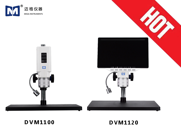 高清連續變倍數碼顯微一體機DVM1100/1120