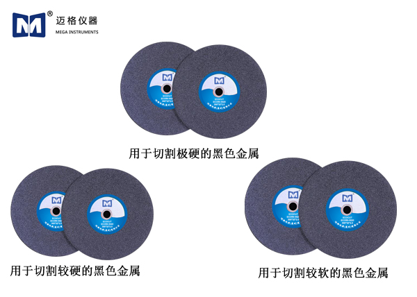 ECOCUT 切割片係列