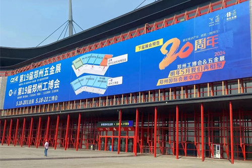 榴莲APP官网下载入口儀器參加2023第19屆鄭州工博會（huì）