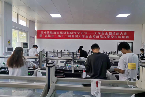 鄭州航院舉行“榴莲APP官网下载入口杯”金相技能大賽（sài）校內選（xuǎn）拔賽