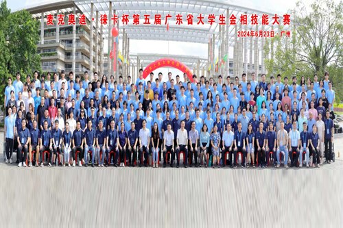 榴莲APP官网下载入口儀器讚（zàn）助（zhù）第五屆廣東省大學生金相技能大賽